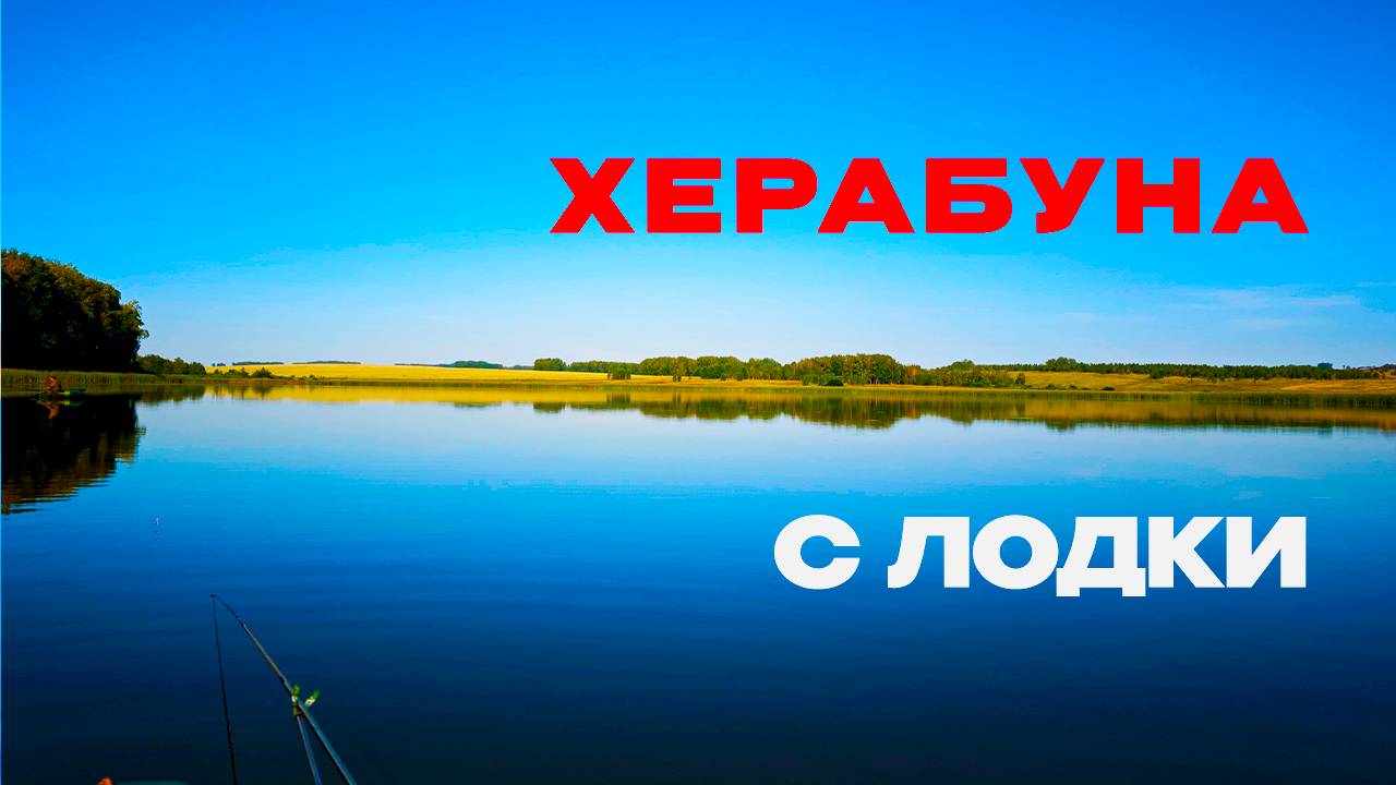 От НИХ удочка ГНЁТСЯ, леска ЗВЕНИТ!