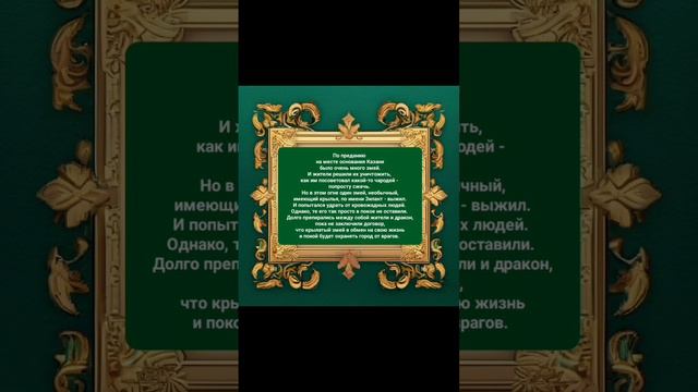 город Казань