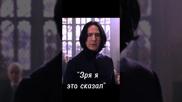Обычные будни Северуса и Т/И