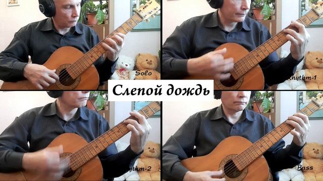 Слепой дождь.mp4