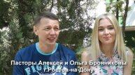 Конференция Новороссийск 2017