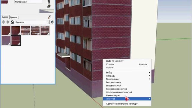 Google SketchUp - Building
