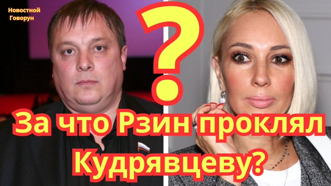 #22 За что Разин проклял Кудрявцеву?