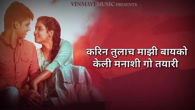 Majhi Navri | Lyrical Song | Sonali sonawane | Kewal walunj | Vishnupriya | Sai Patil |
