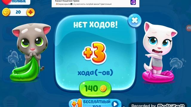 ОПЯТЬ СЛОЖНЫЙ уровень в Бассейн Говорящего Тома #3