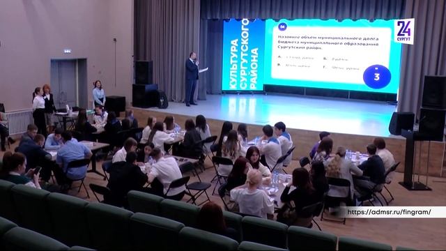 Игра для школьников Сургутского района по повышению финансовой грамотности