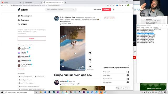 Катание на доске | Почему видео не набирает? #13 | Разбор ошибок блогера TikTok