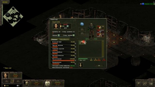 Total influence - Качаем минера в шахте