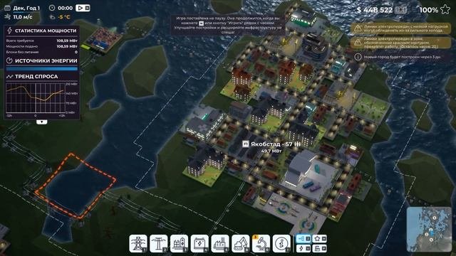 Power of the people -Электричество для всех 2