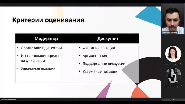 Вебинар по направлению «Педагогическое образование (основное)», часть 2