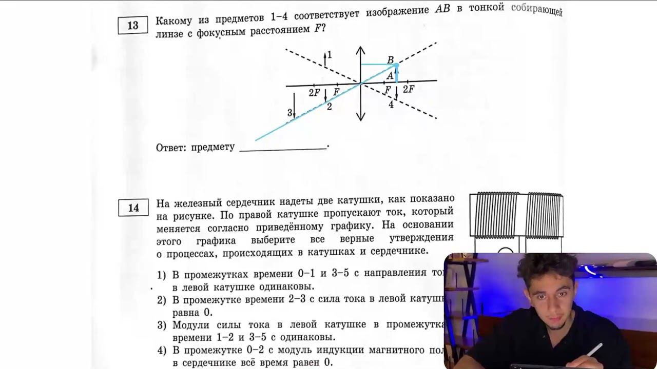 Какому из предметов 1-4 соответствует изображение AB в тонкой собирающей линзе с фокусным - №