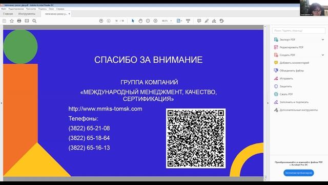 Приветственное слово участникам конференции от Министерства здравоохранения Республики Башкортостан