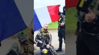 Рожин: французский военный легион впервые потерял до 7 человек под Часовом Яром
