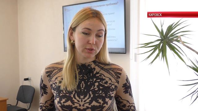 ТК "Родной". Инициативные группы граждан Кировска прошли обучение в сфере проектной деятельности