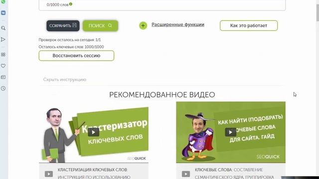 Выгодный бизнес в декрете - сбор семантического ядра