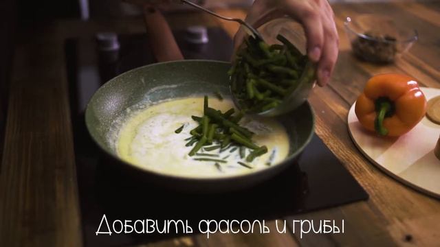 Рыбное рагу со стручковои фасолью