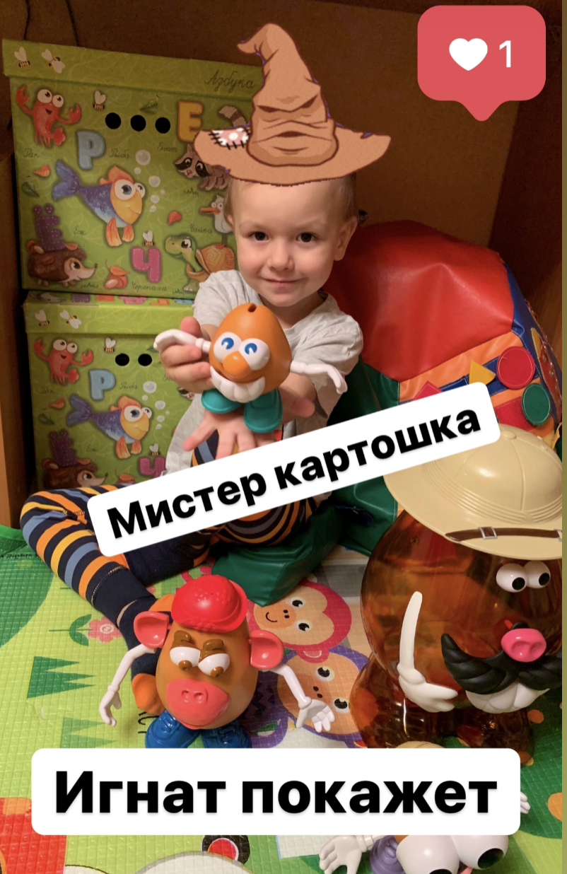 Мистер картошка. Игнат покажет
