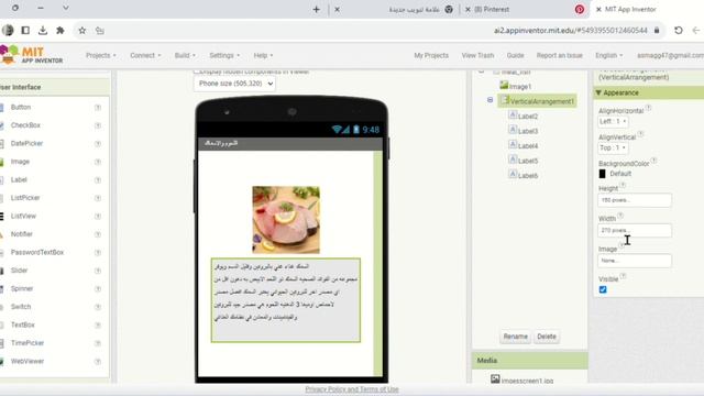 (برمجه التطبيق)  تقنيه رقميه٣ عمليMIT