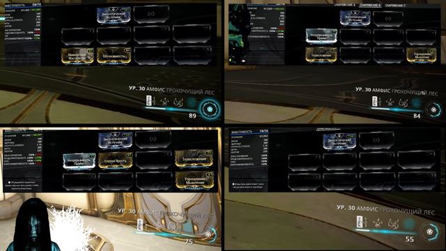 Warframe | Тестирование потоковых способностей