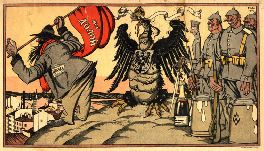 Купили ли немцы большевиков? Пропаганда в Первой мировой