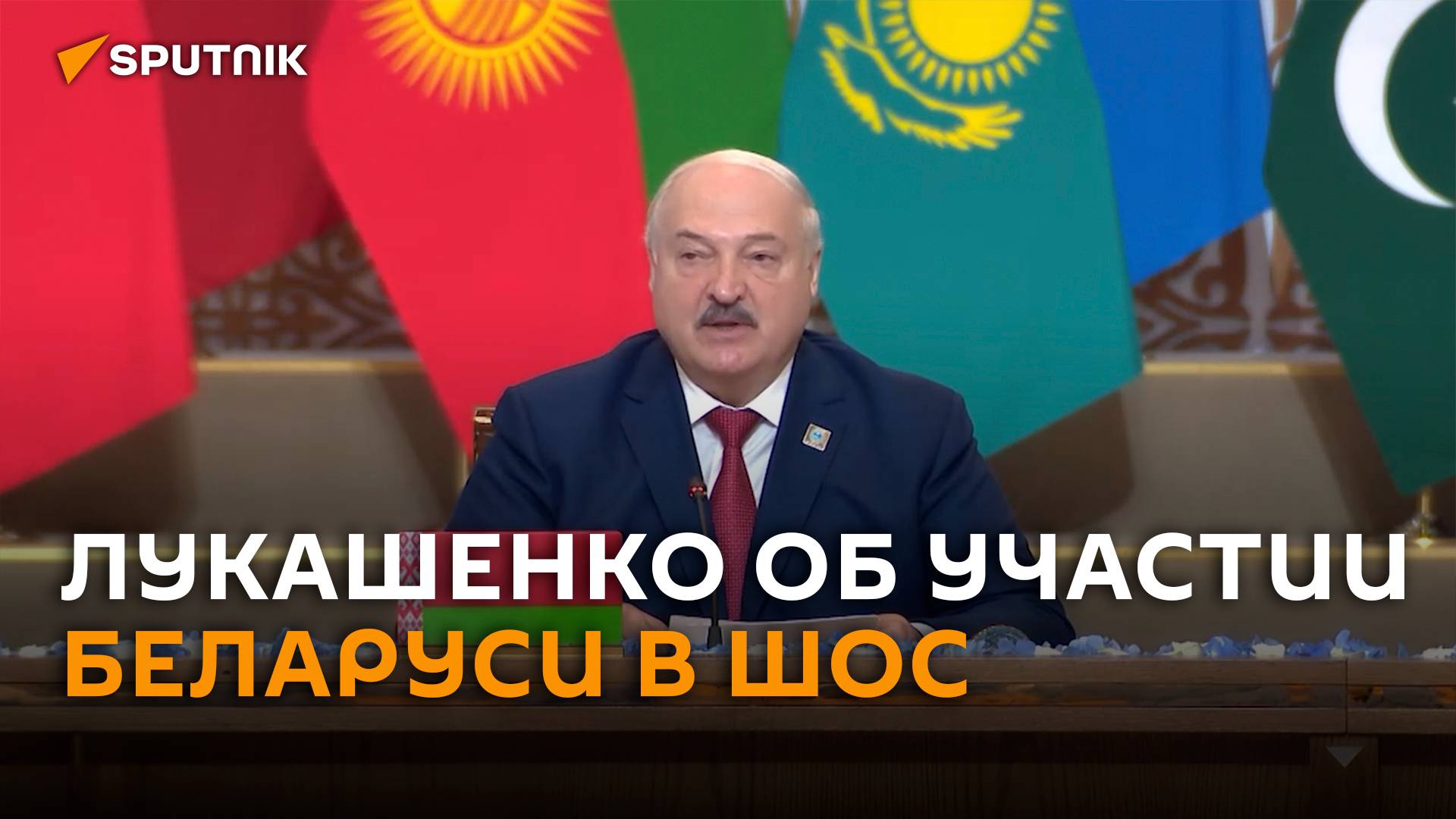Лукашенко: необходимо выстраивать глобальную безопасность