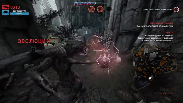 Evolve Stage 2 [Призрак] Монстр vs Охотников #19