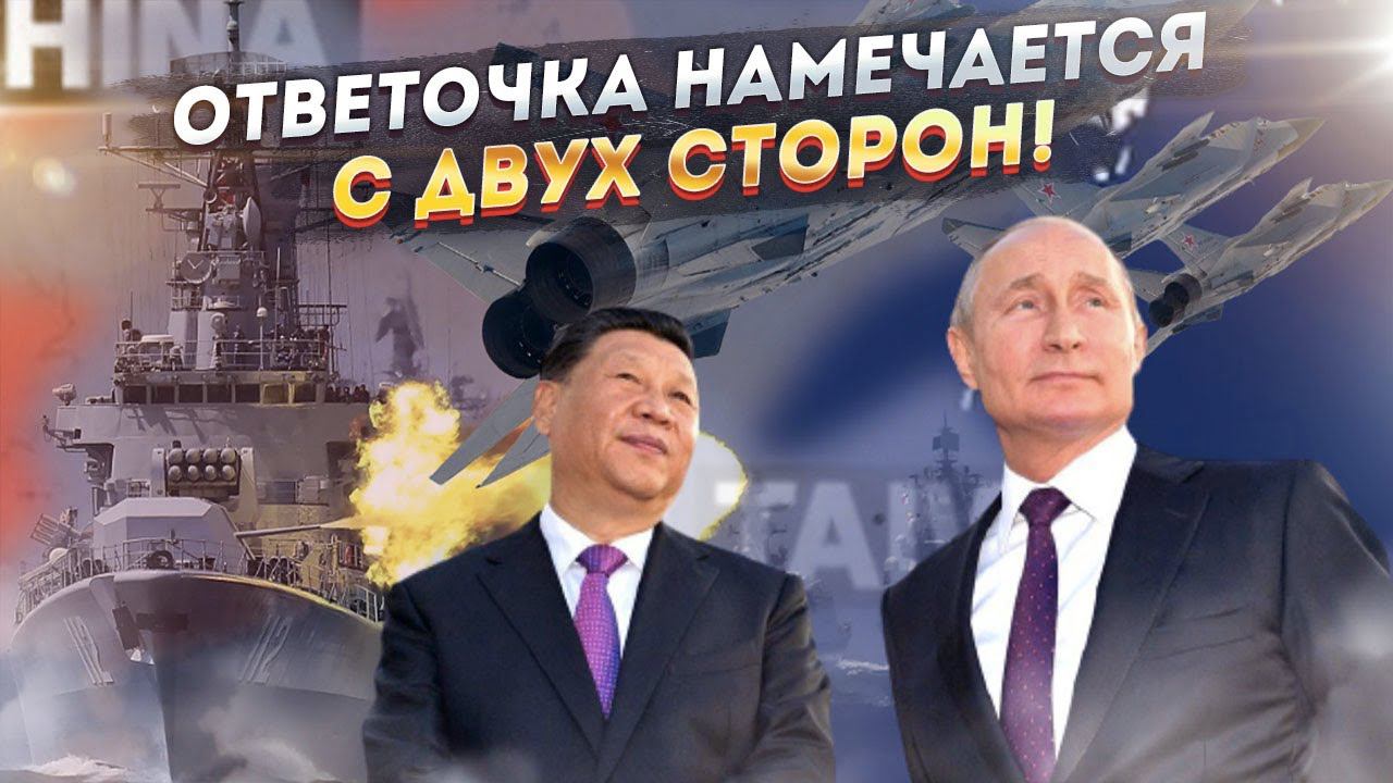 У Запада сносит крышу: Ответка России и Китая будет жесткой!