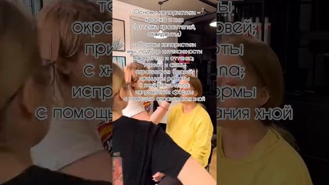 Обучение "Курс по бровям"
