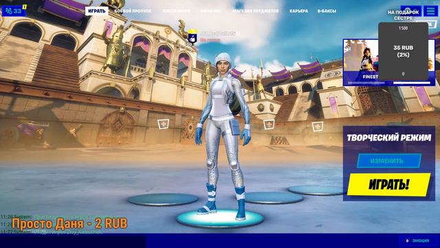СТРИМ FORTNITE ОБНОВА 15.50 !!!