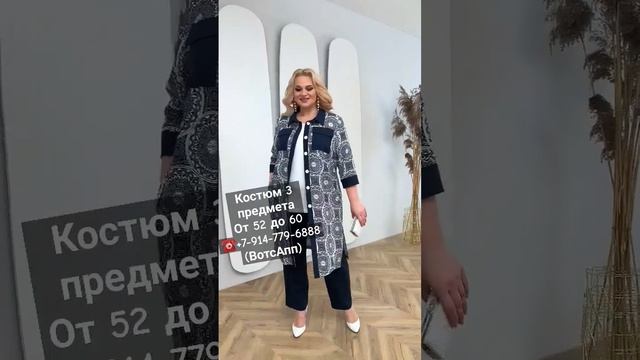 СИНИЙ БРЮЧНЫЙ КОСТЮМ 2023 Лето #одежда #fashion