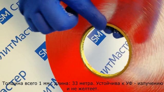Скотч 3М 4910f