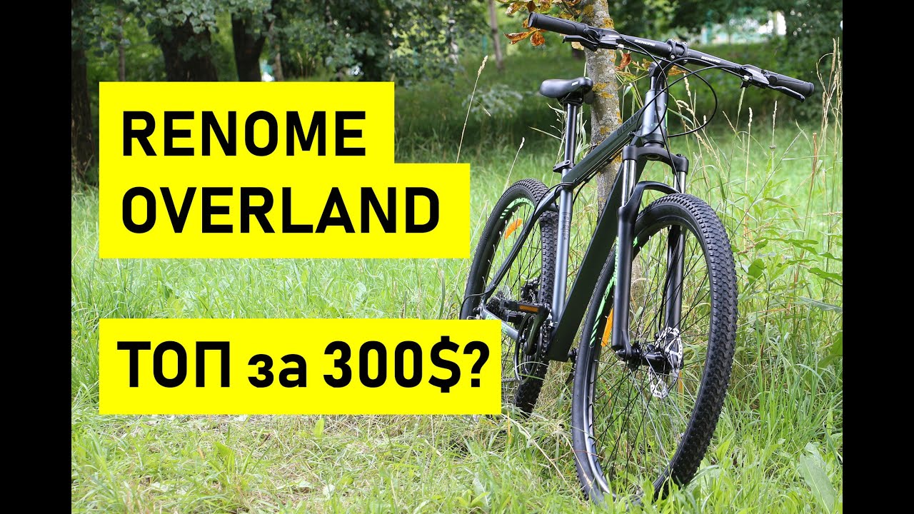 Обзор велосипеда Renome Overland 2019. Топ или нет?