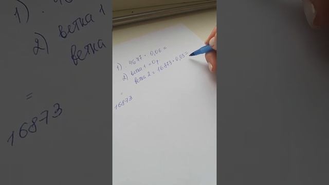 Решаем задачку по МП №1