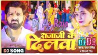 #Dj #Ac Raja राजाजी के दिलवा Dj song #Pawan Singh #Shivani Singh #Rajaji ke Dilwa Dj #bhojpuri  202