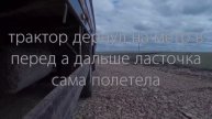 Baw 1044 Грязный Рейс, Одно из слабых мест РК