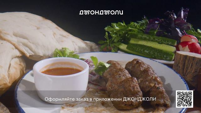 Шашлыки в Джонджоли