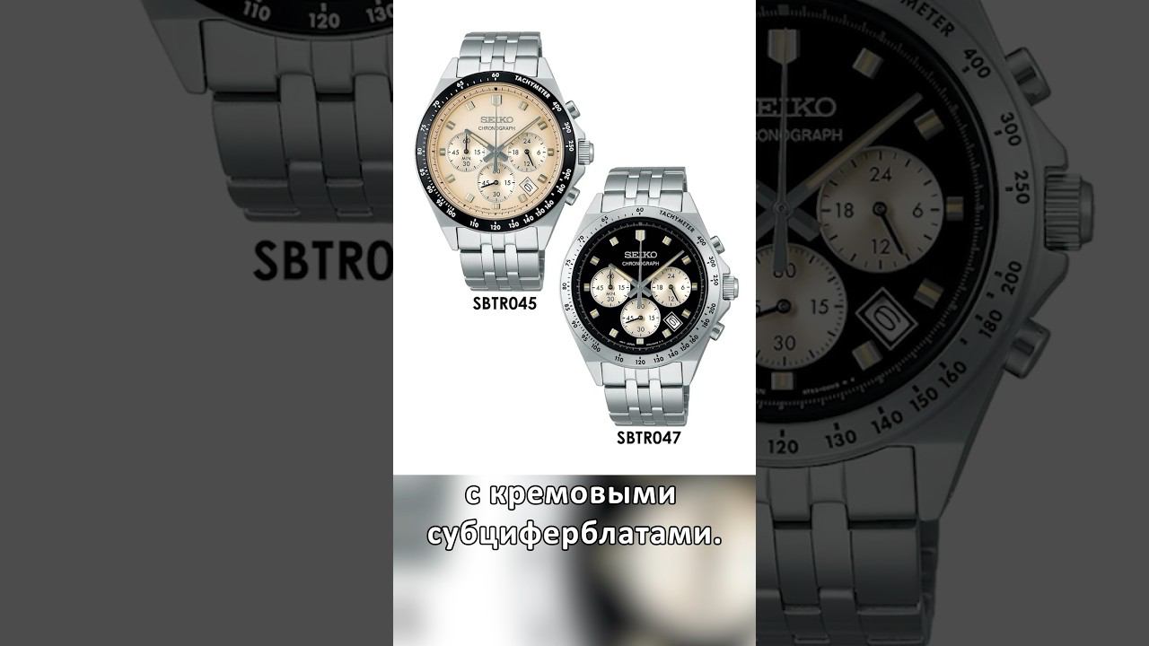 Базовые хронографы от Сейко / SBTR045, SBTR047, SSB451, SSB453, SSB455 #seiko #сейко #chronograph