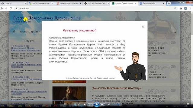 Labarum - первый Православный Антивирус. Обзор + инструкция по установке.