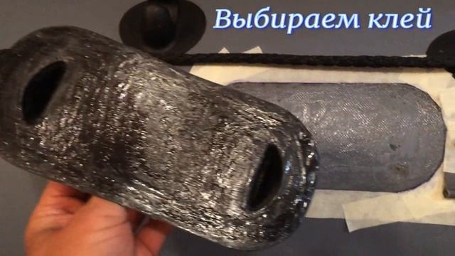 №126. Как приклеить ручку к лодке ПВХ.