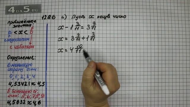 Упражнение 436 Часть 2 (Задание 1286) – ГДЗ Математика 5 класс – Виленкин Н.Я.