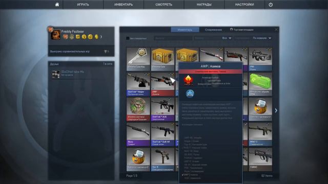 Биг Опен Кейс в CS GO I #1 [ИЗВЕНИТЕ ЧТО ТАК МАЛО КЕЙСОВ]