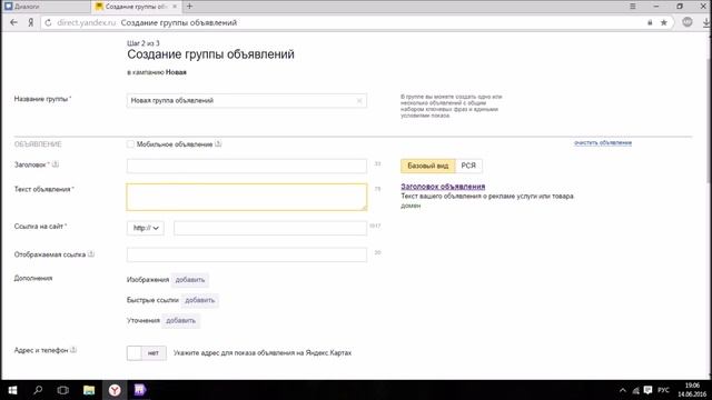 Как настроить Ретаргетинг Яндекс.Директ