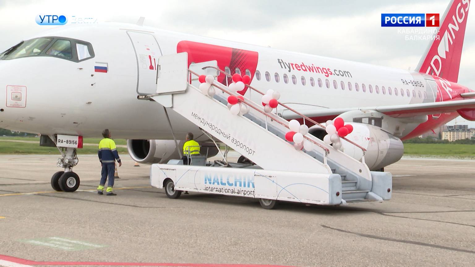 «Ред Вингс» открывает прямые авиарейсы из аэропорта Нальчик в Сочи