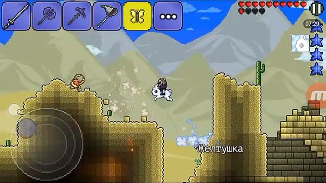 Terraria часть 5 — метеорит