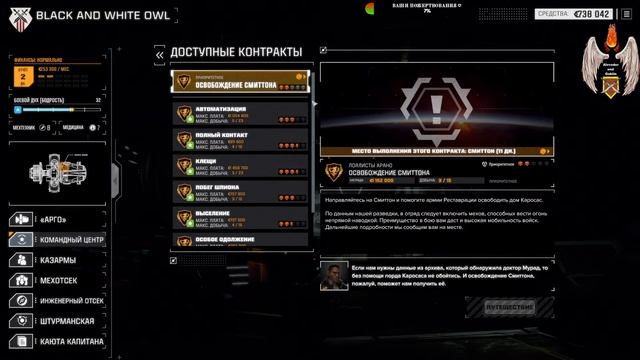BATTLETECH - #Роботы - #Пошаговые бои - #6 серия