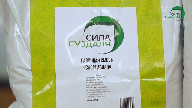 Газон спортивный_Сила Суздаля