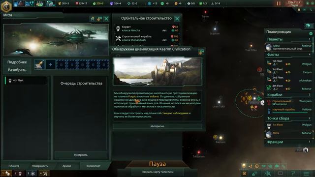 Давайте играть в Stellaris за экономную теократическую республику 4 эпизод