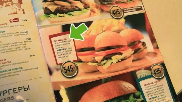 PRosto Места. Ресторан Beverly Hills Diner. Американская еда. Баки набить