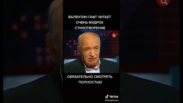 Свобода без совести и ответственности - это ад. Стихотворение В. Гафта