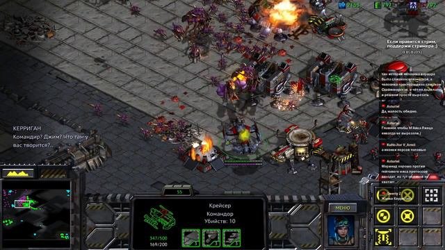 Starcraft Remastered - Терраны - Прохождение - 2